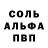 Альфа ПВП Crystall Mcont 28