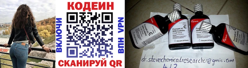 Codein Purple Drank  Лахденпохья 